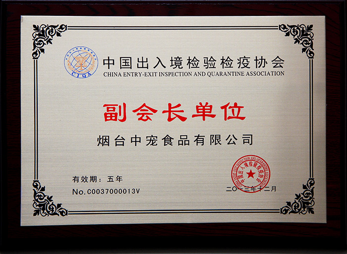 Vice Chairman of China Entry & Exit Inspection and Quarantine Association (CIQA)